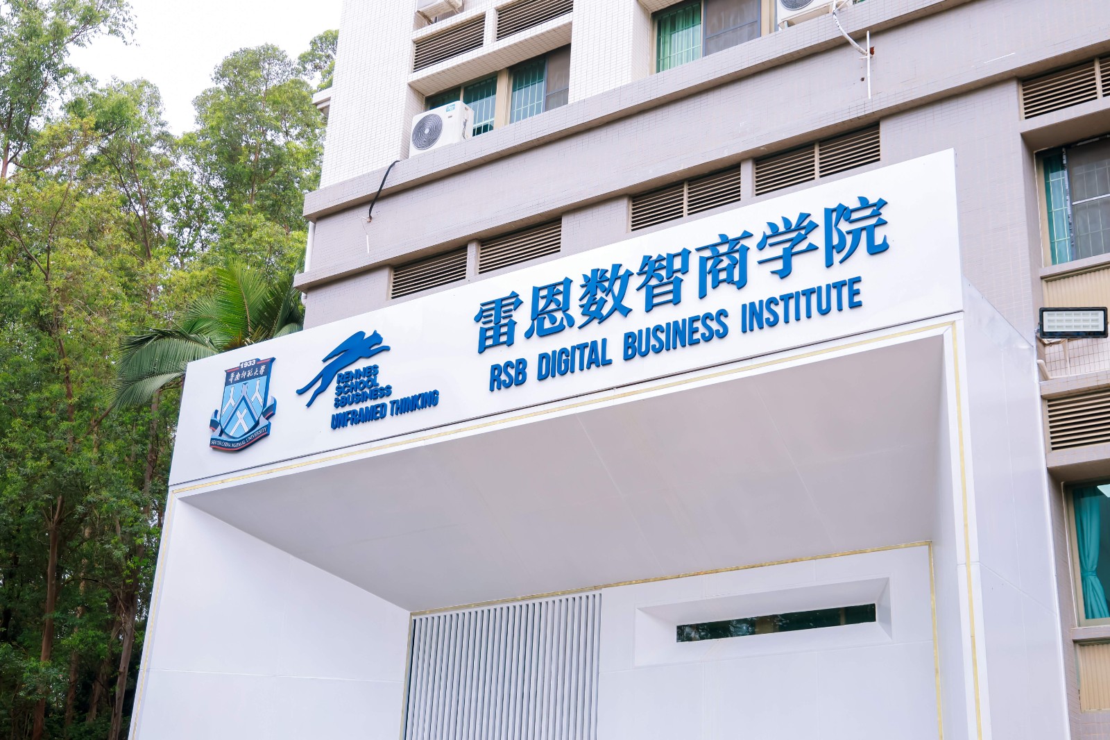 雷恩学院图片(1).jpg