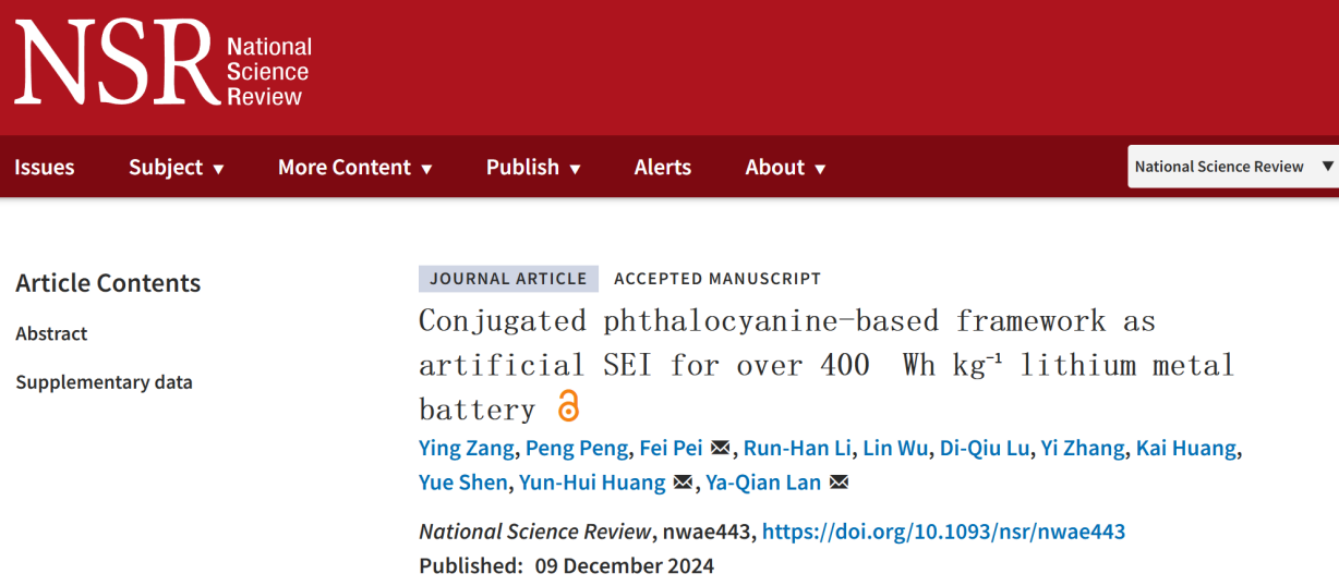 我院兰亚乾教授团队在《National Science Review》期刊上发表重要研究成果