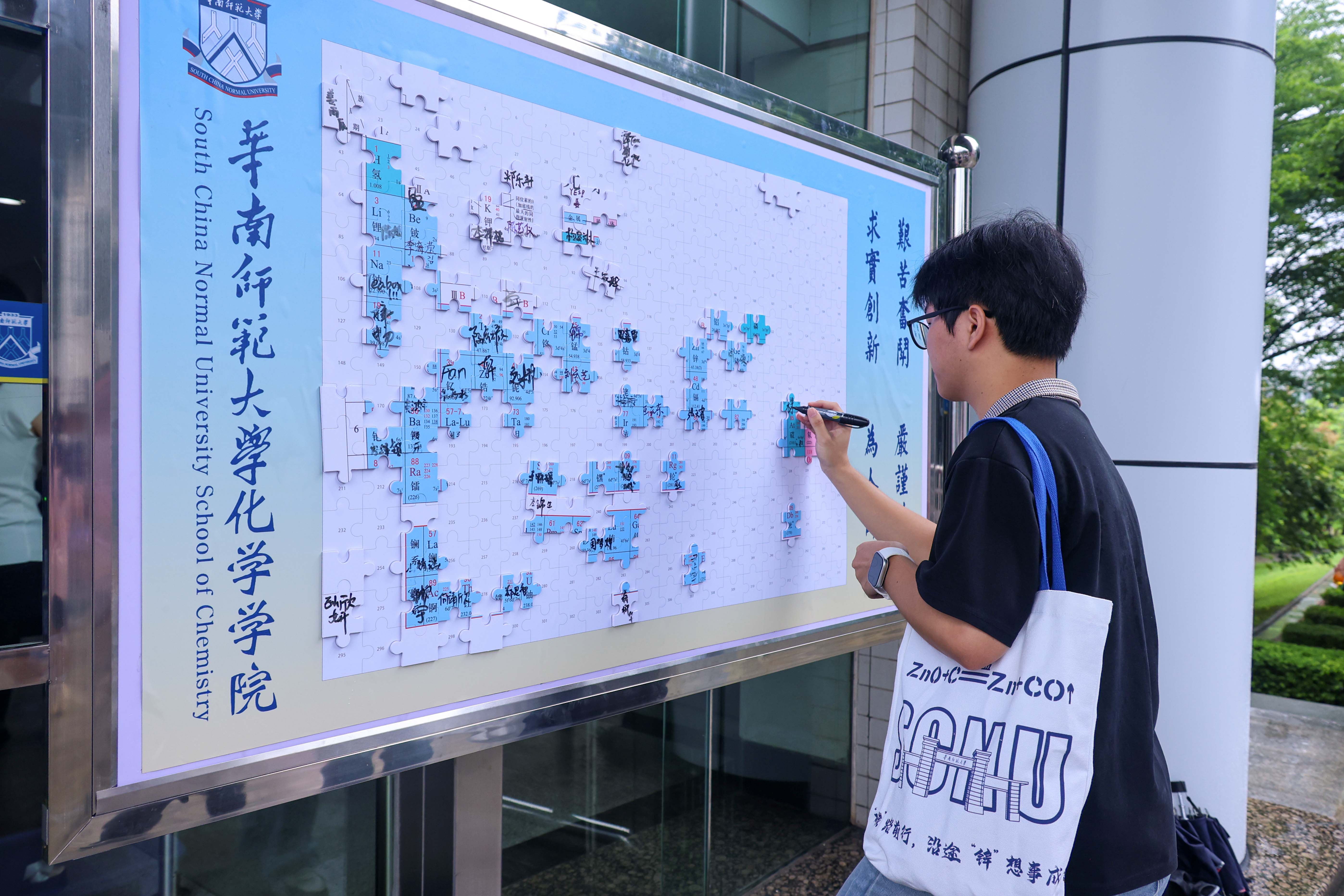 化学学院开展迎新工作