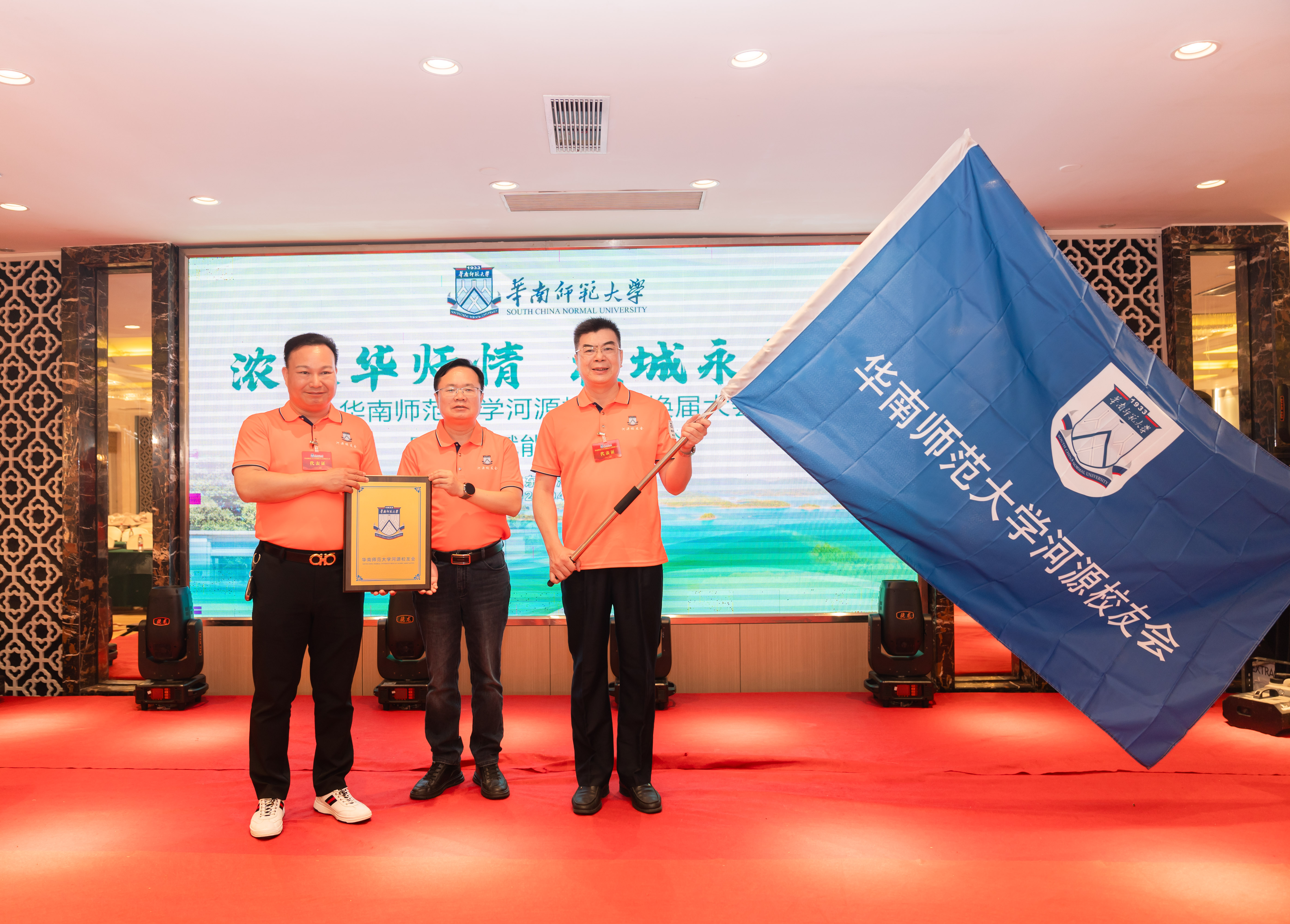 河源校友会换届大会3.jpg