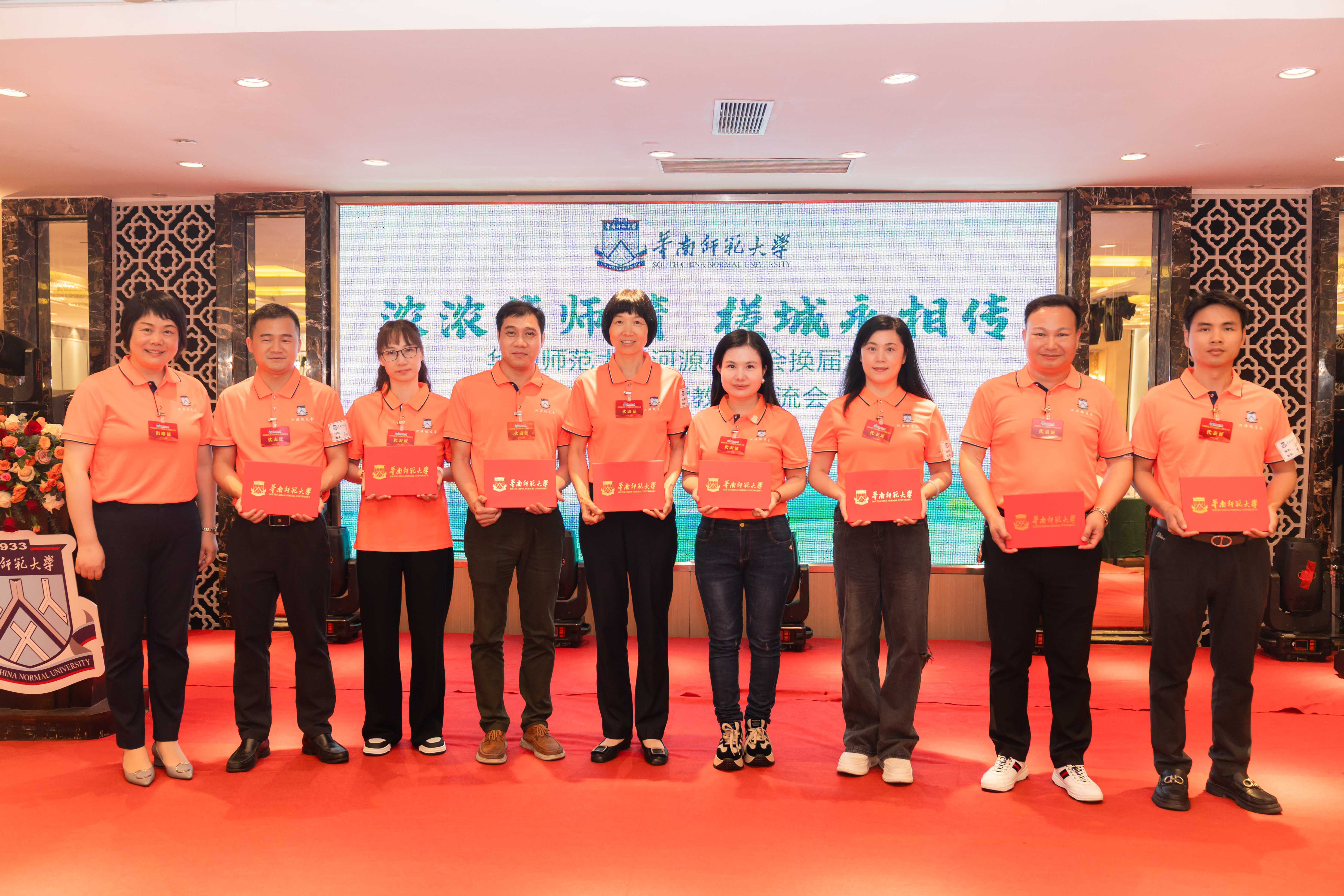 河源校友会换届大会4.jpg