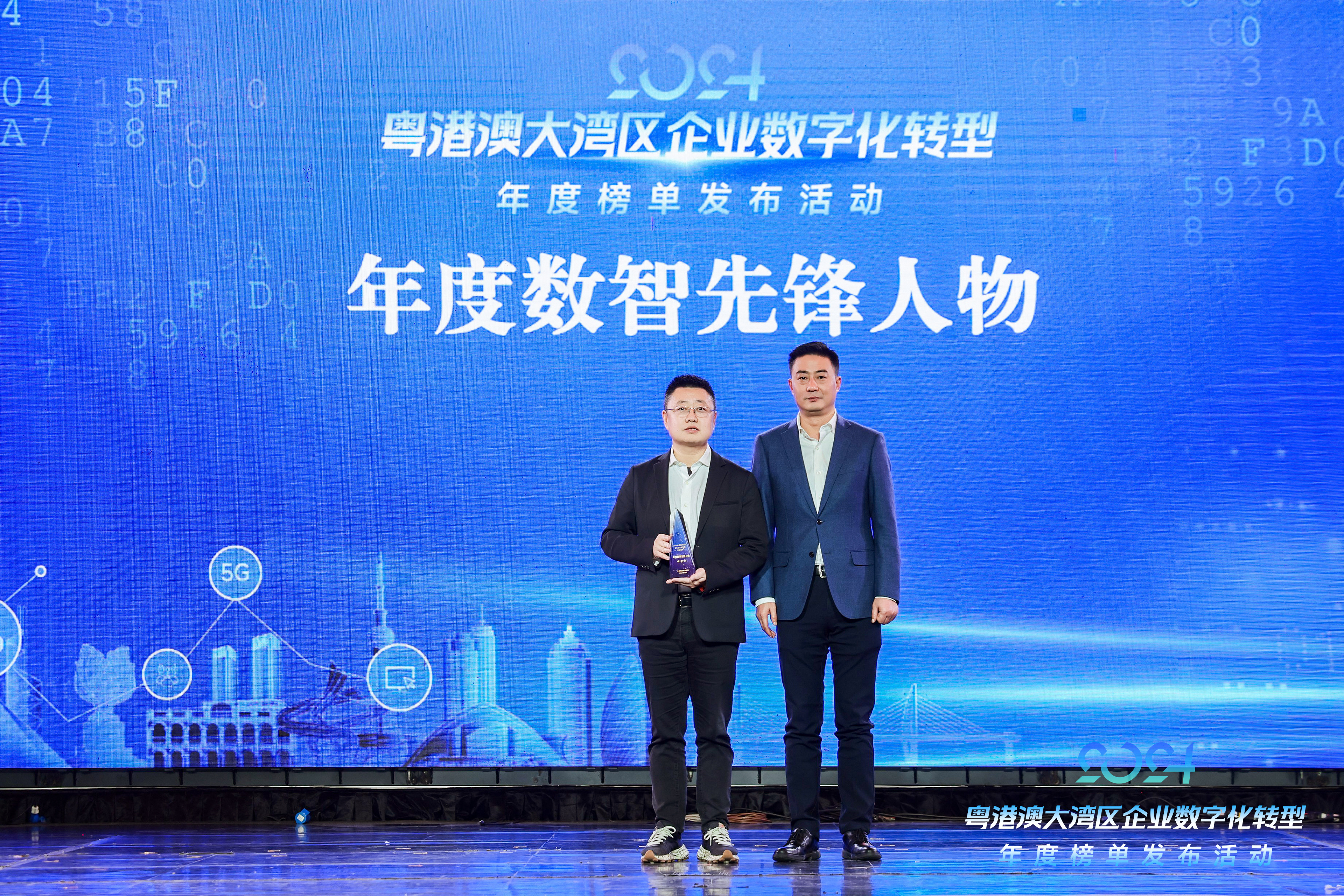 3.田雪松（左一）获颁“年度数智先锋人物”荣誉称号.jpg