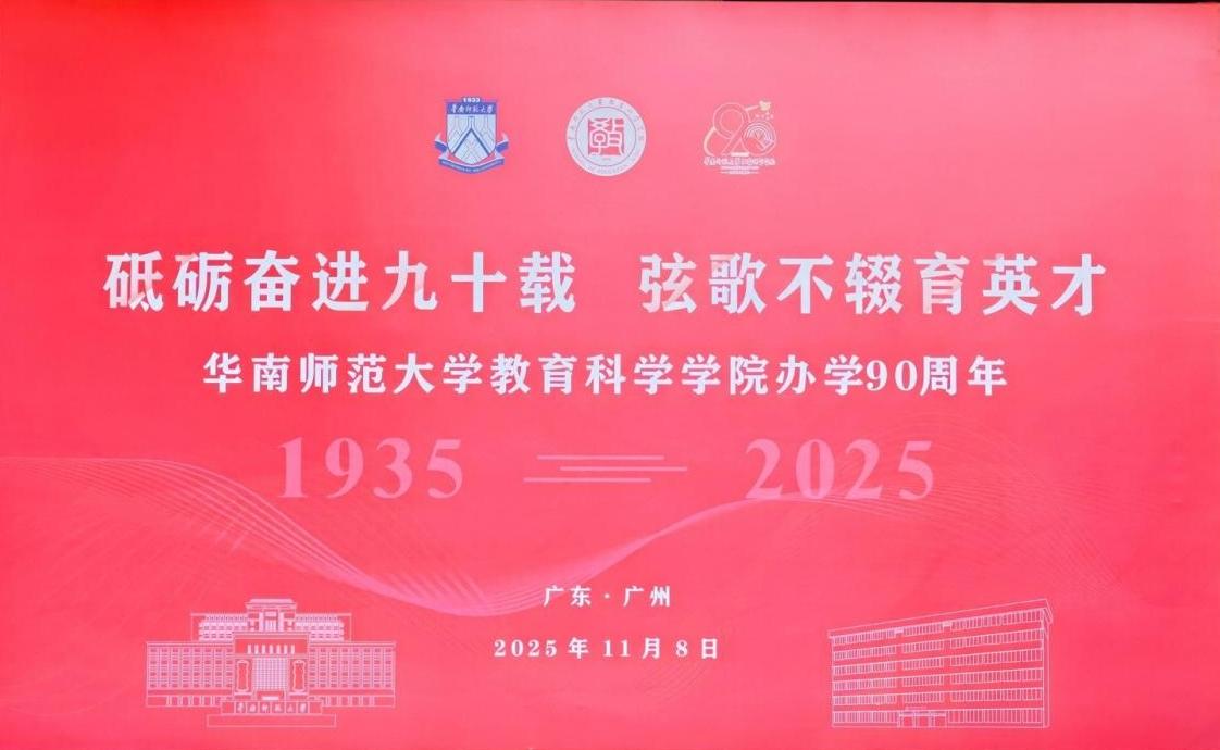 办学90周年封面图.jpg