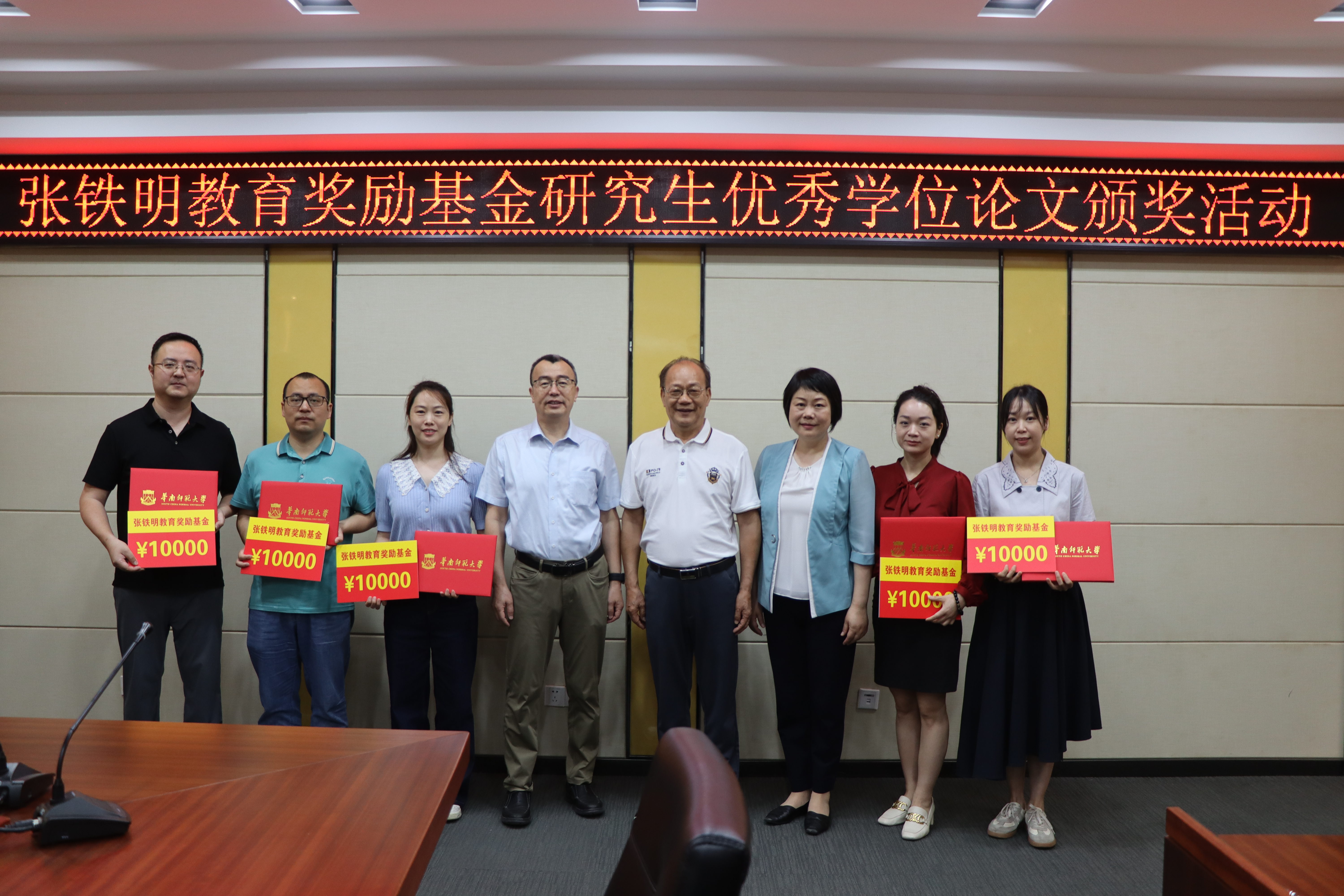 5.张铁明教育奖励基金.jpg