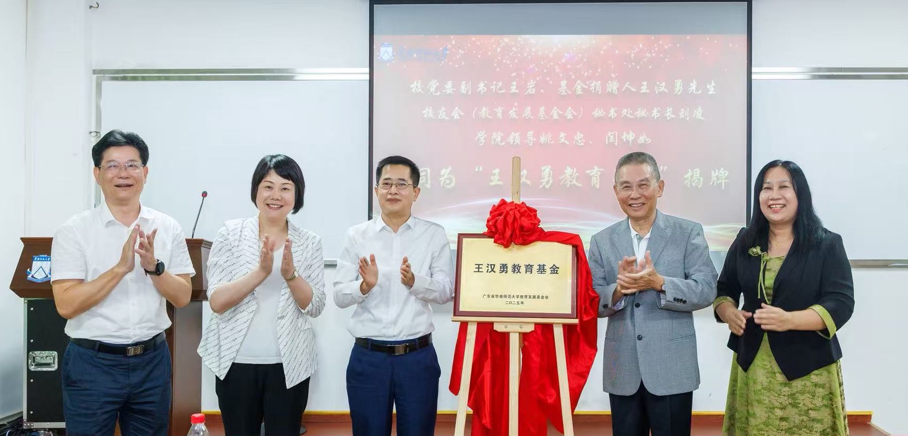 8.王汉勇教育基金.jpg