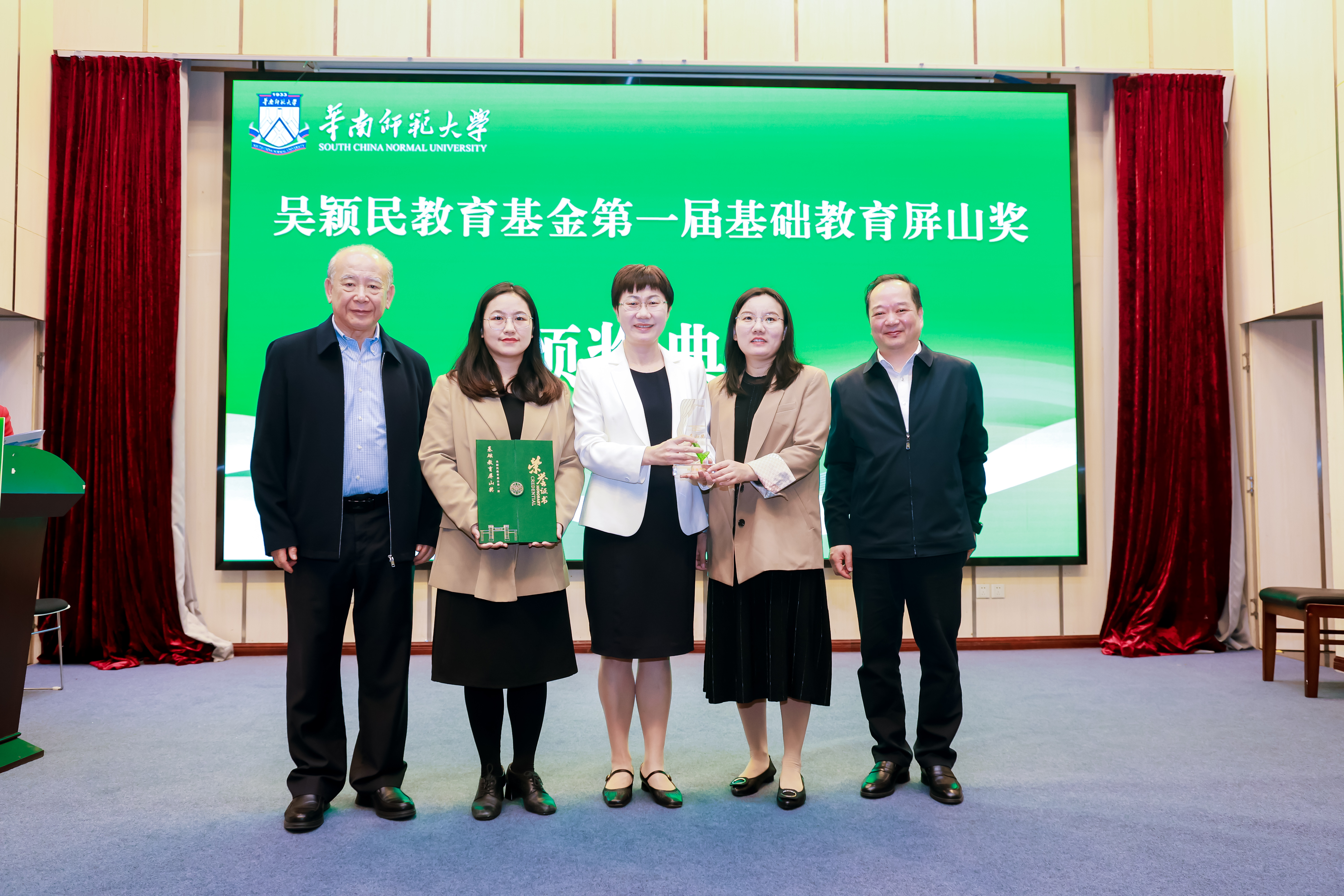 15.基础教育屏山奖.jpg