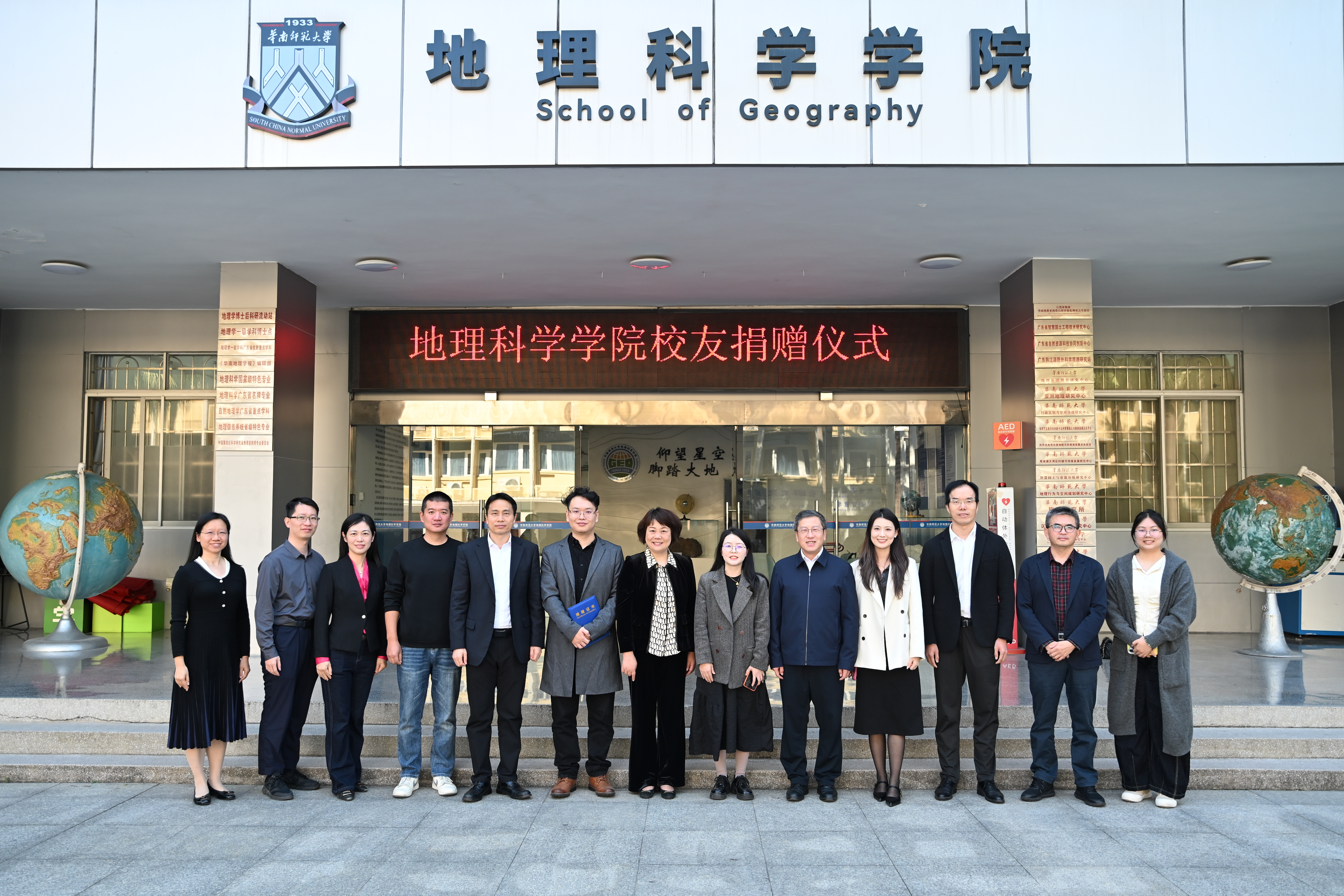17.地科院洲际捐赠仪式.jpg