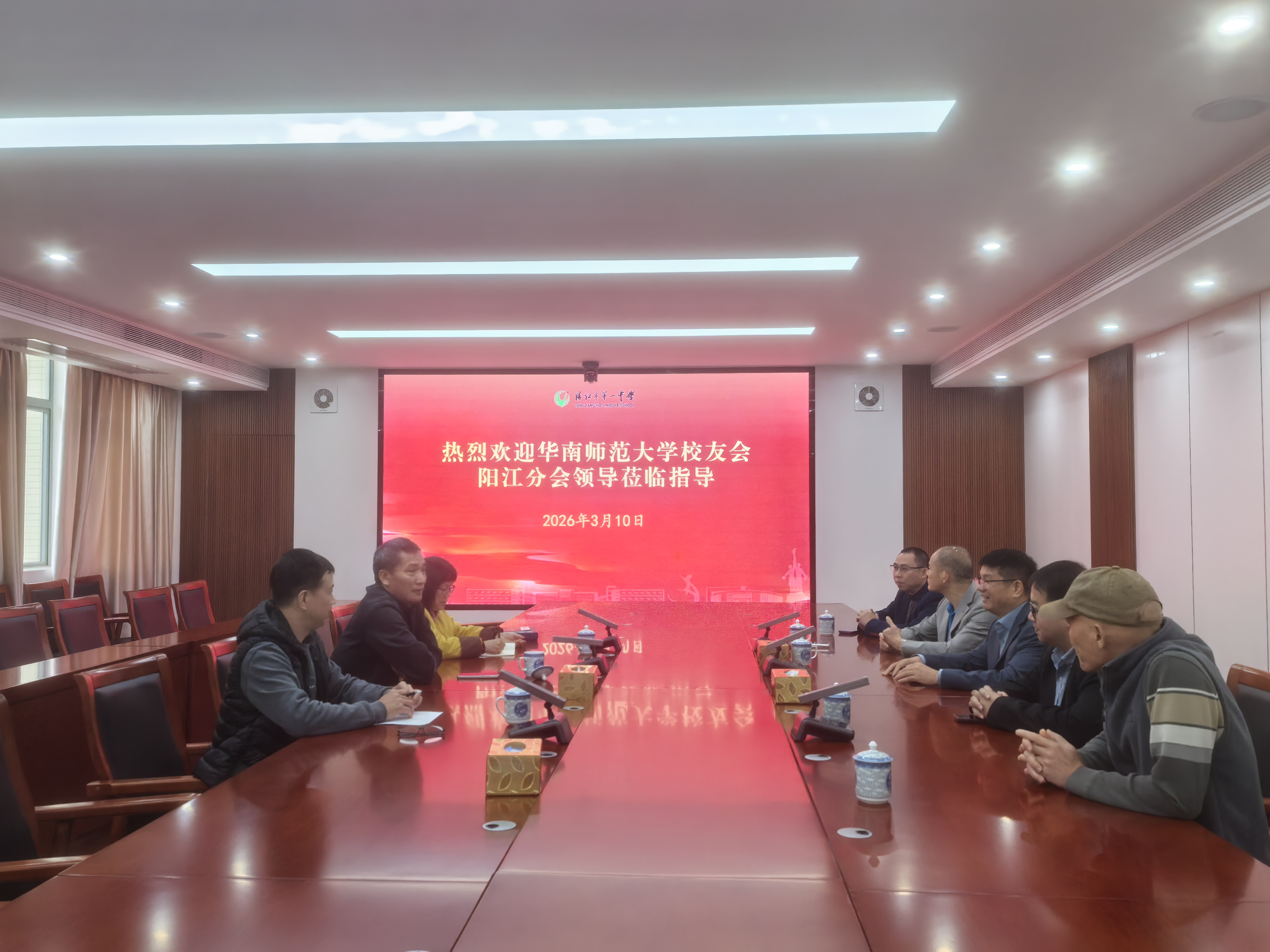 20260310华师阳江校友会前往阳江市第一中学走访交流2.jpg