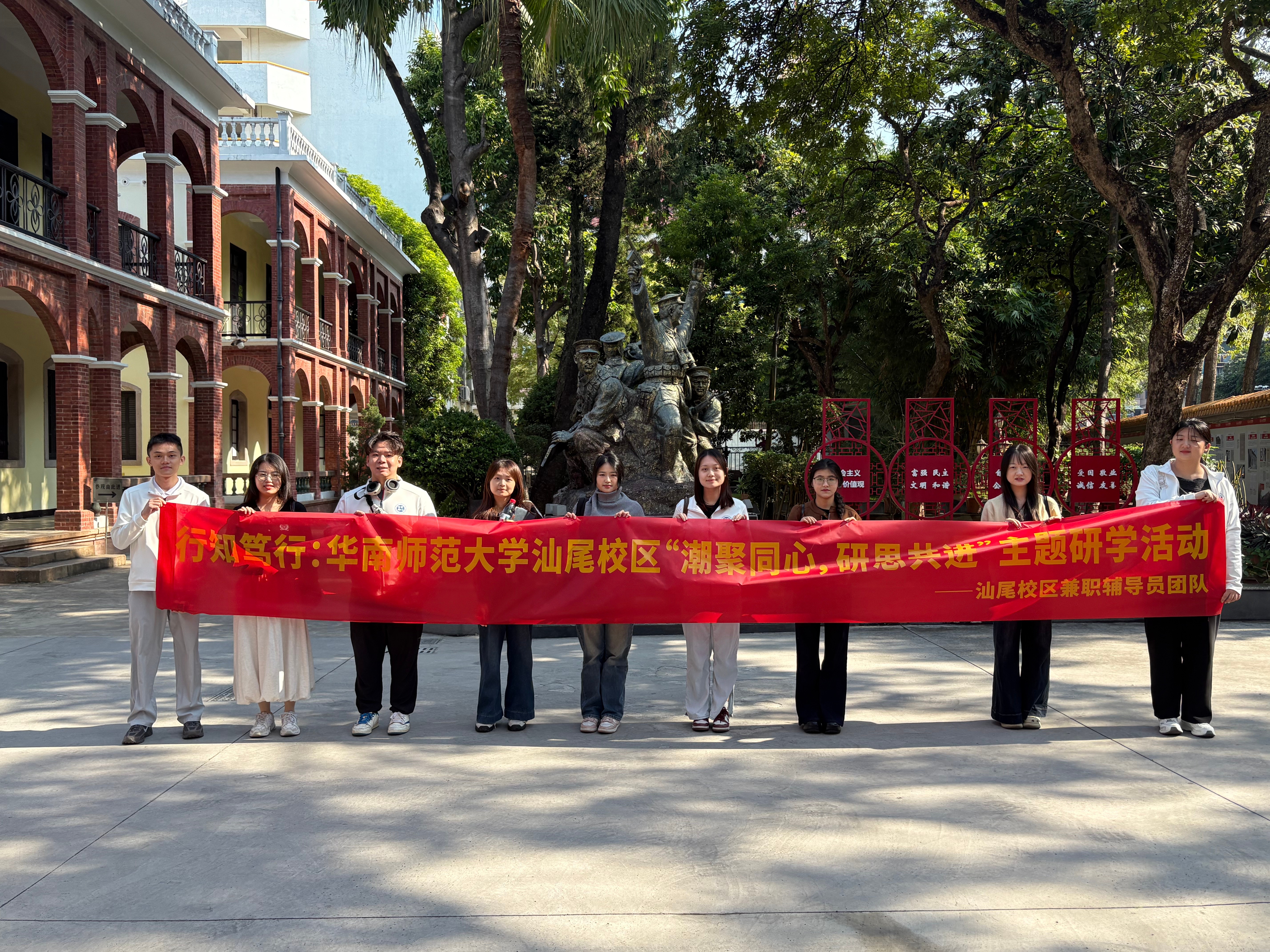 12.6兼辅汕头研学照片1 .jpg