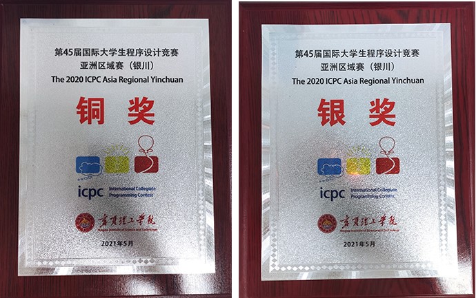 2021 ICPC国际大学生程序设计竞赛亚洲区域赛喜获银奖铜奖.jpg