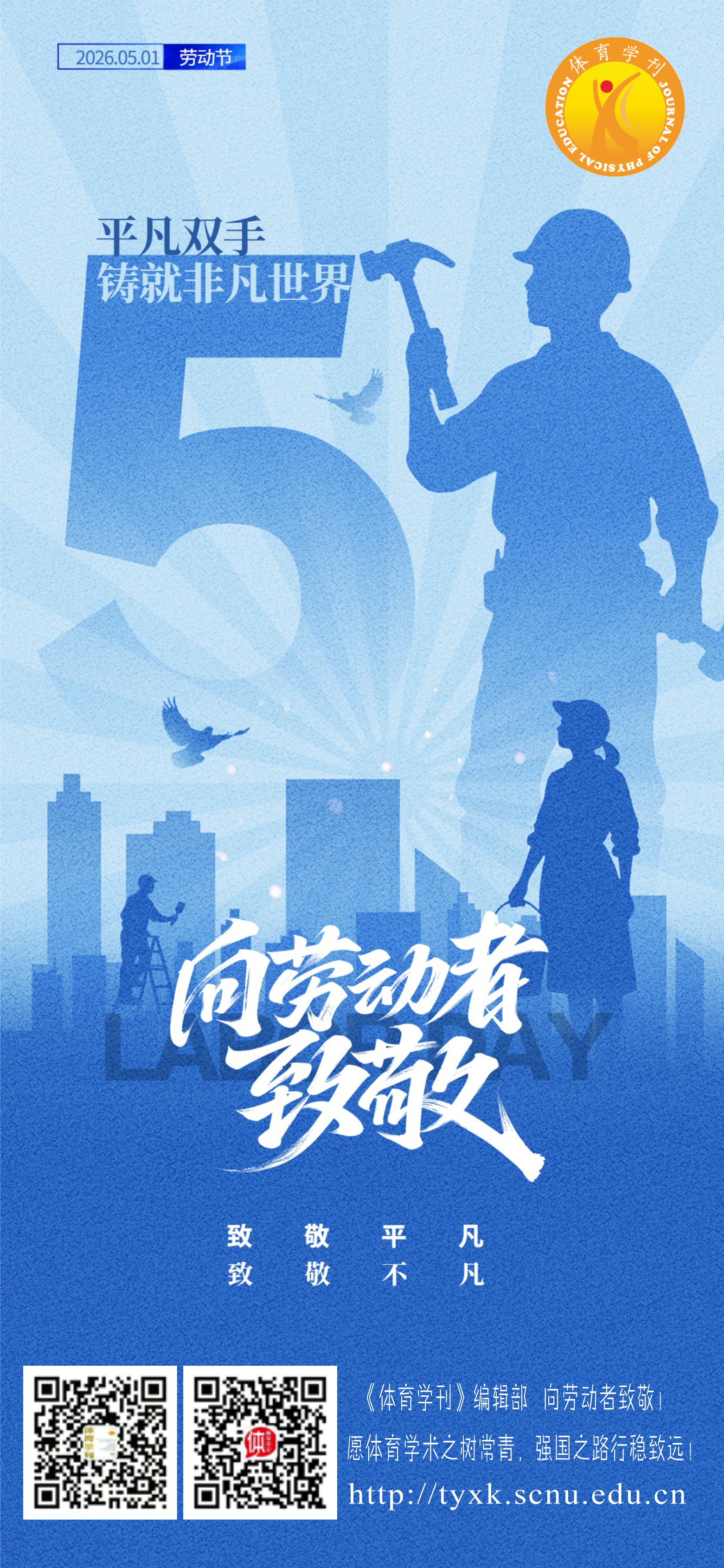 2026年五一.jpg
