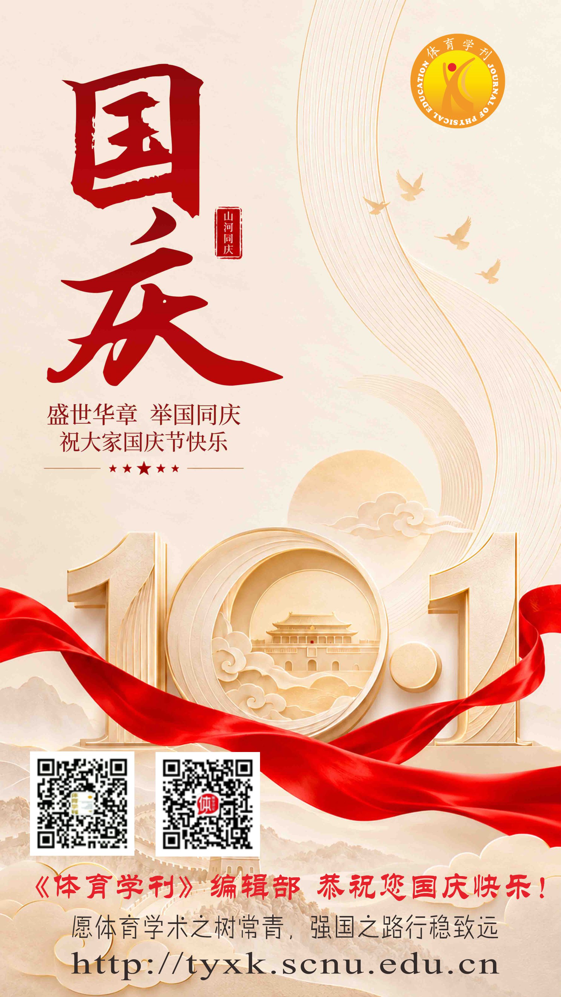 2026年国庆.jpg