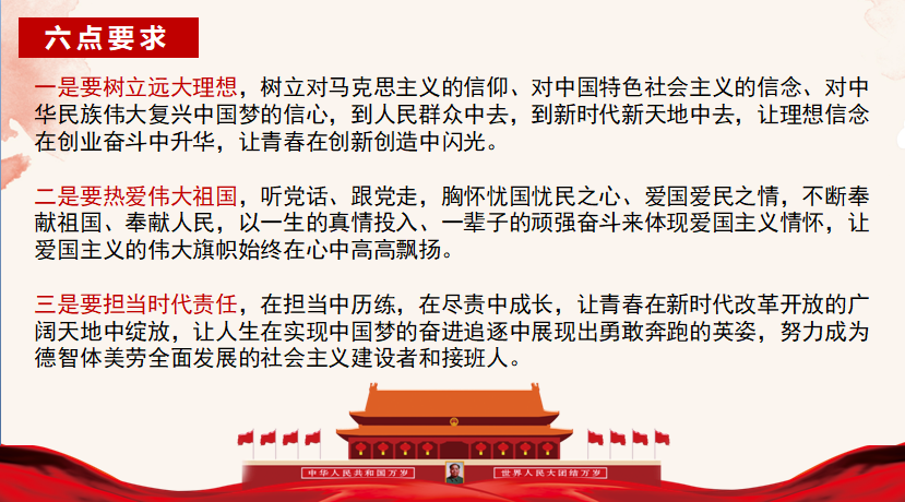 图二：支部回顾重要讲话精神.png