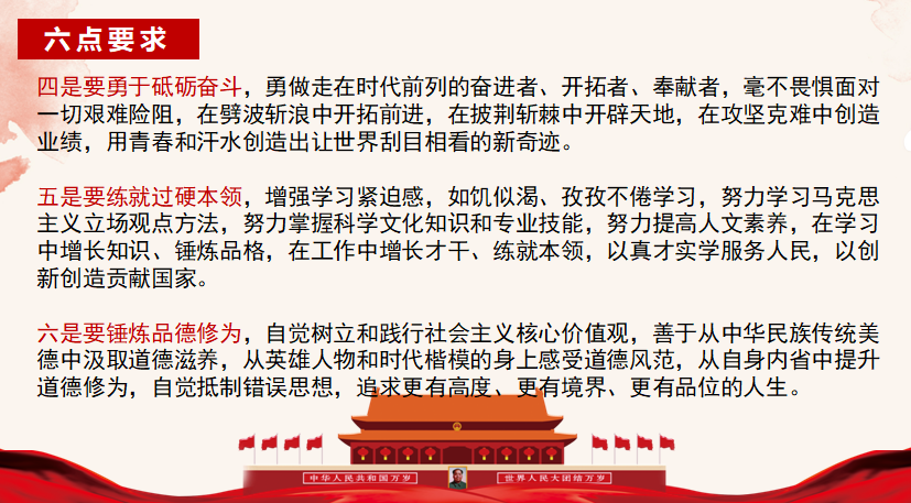 图三：支部回顾重要讲话精神.png