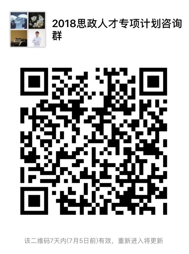 微信图片_20180628184438.jpg