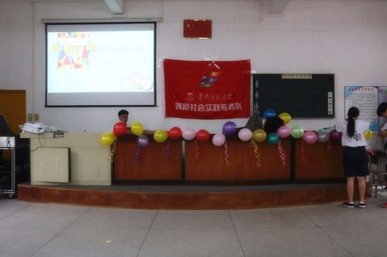 启古乡之行，联师生之谊 ——华南师范大学数学科学学院赴江门市古井小学服务队破冰见面会圆满结束