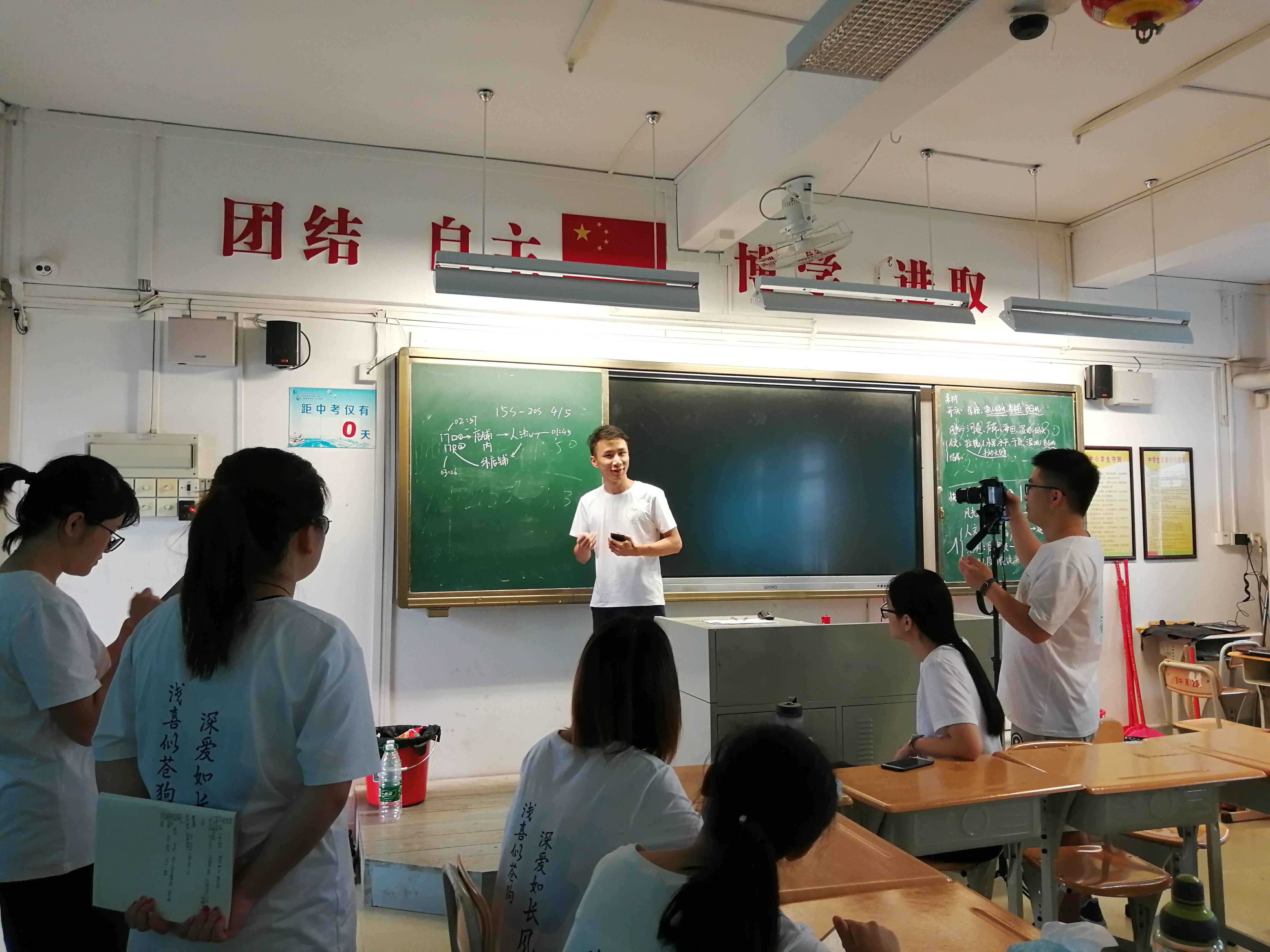 模拟讲解，胸有成竹