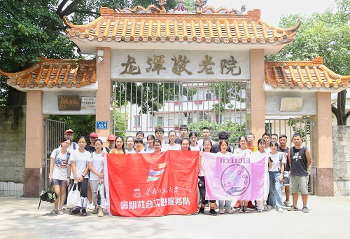 学院党政领导赴从化指导三下乡活动 ——华南师范大学生命科学学院赴从化龙潭中学服务队领导座谈会顺利开展