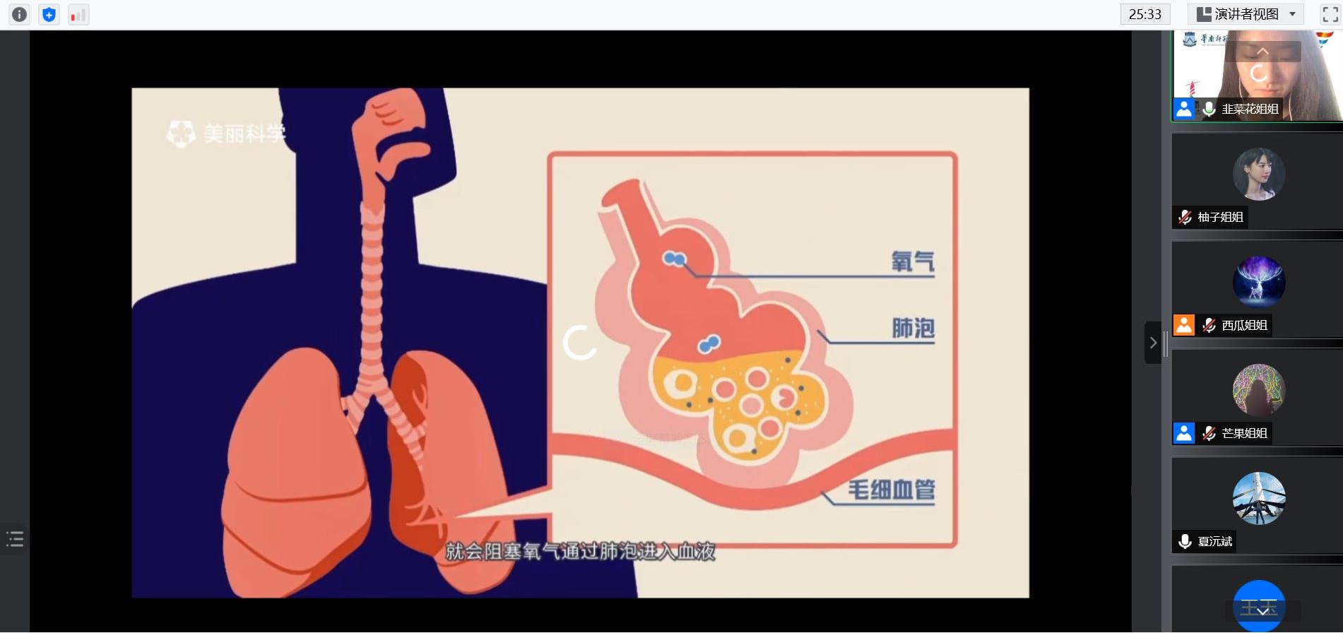 3 学生观看防疫科普小视频.jpg