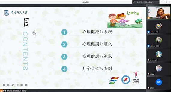 图3 主讲陈恩潼讲授本讲知识结构_毒霸看图.png