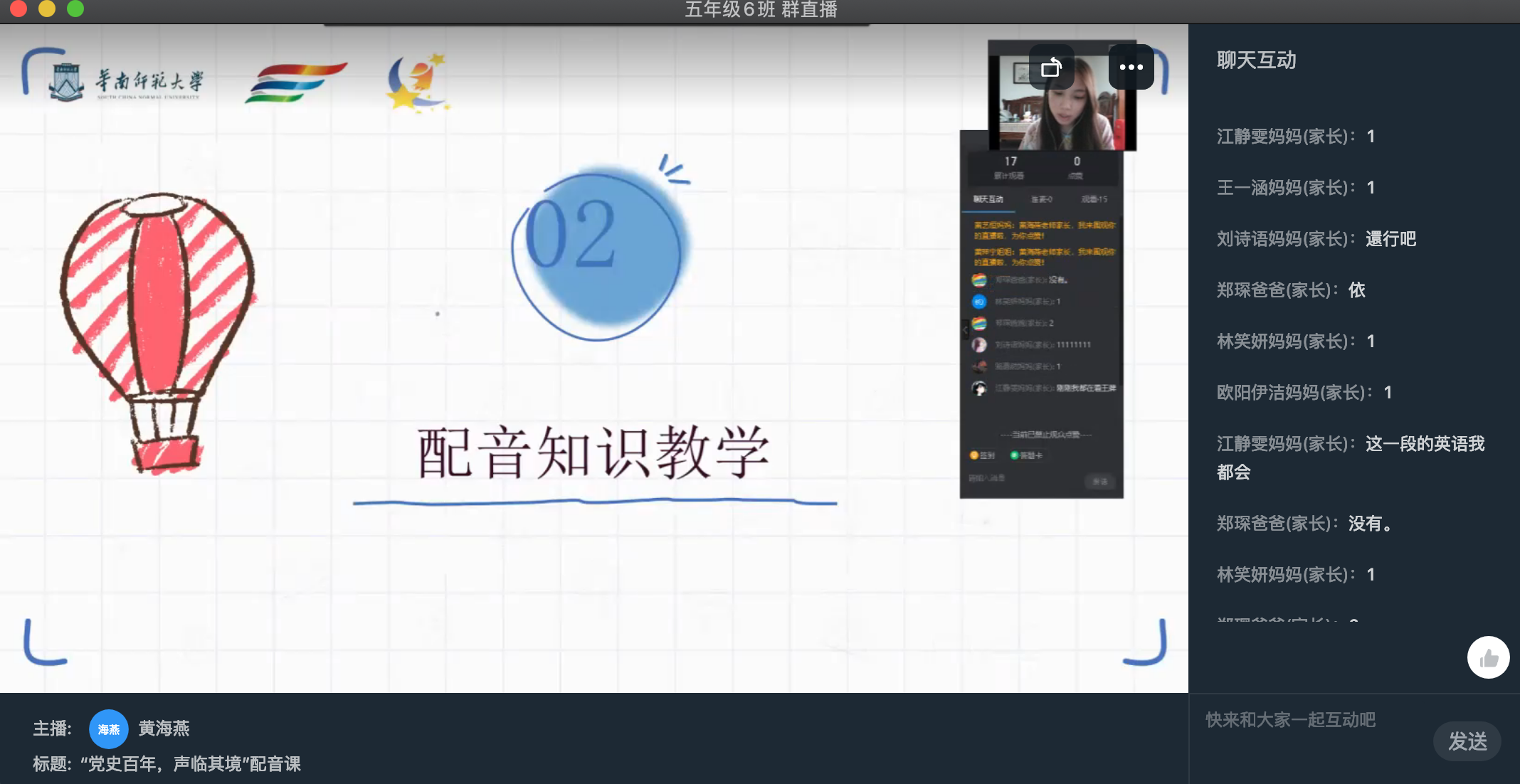 图1：黄海燕老师为同学们讲解配音知识.jpg