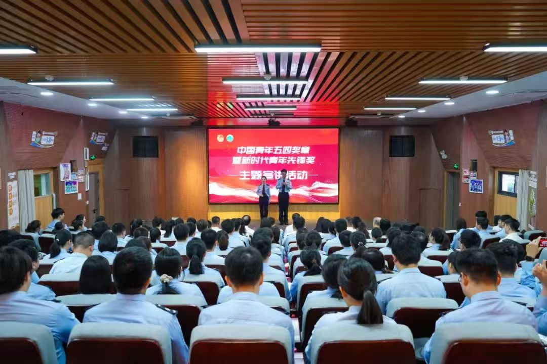 【粤团发布】广东省2025年度中国青年五四奖章暨新时代青年先锋奖主题宣讲活动在广州举行