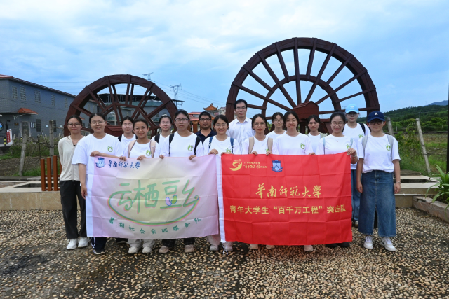 【南方日报】大学生“智囊团”就位！ 华师学子赴地豆镇开展科技助农实践