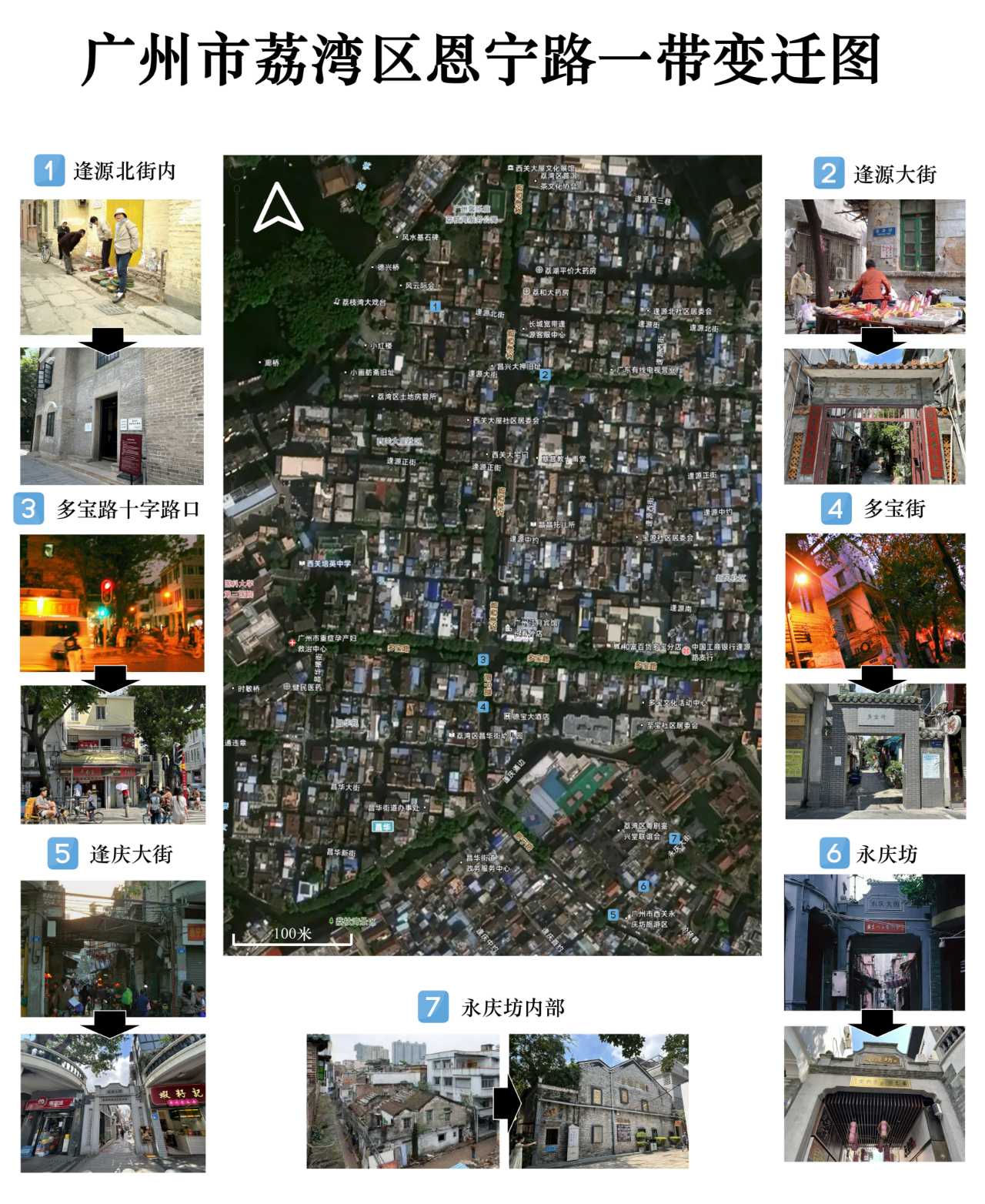 实践团制作的变迁地图.jpg