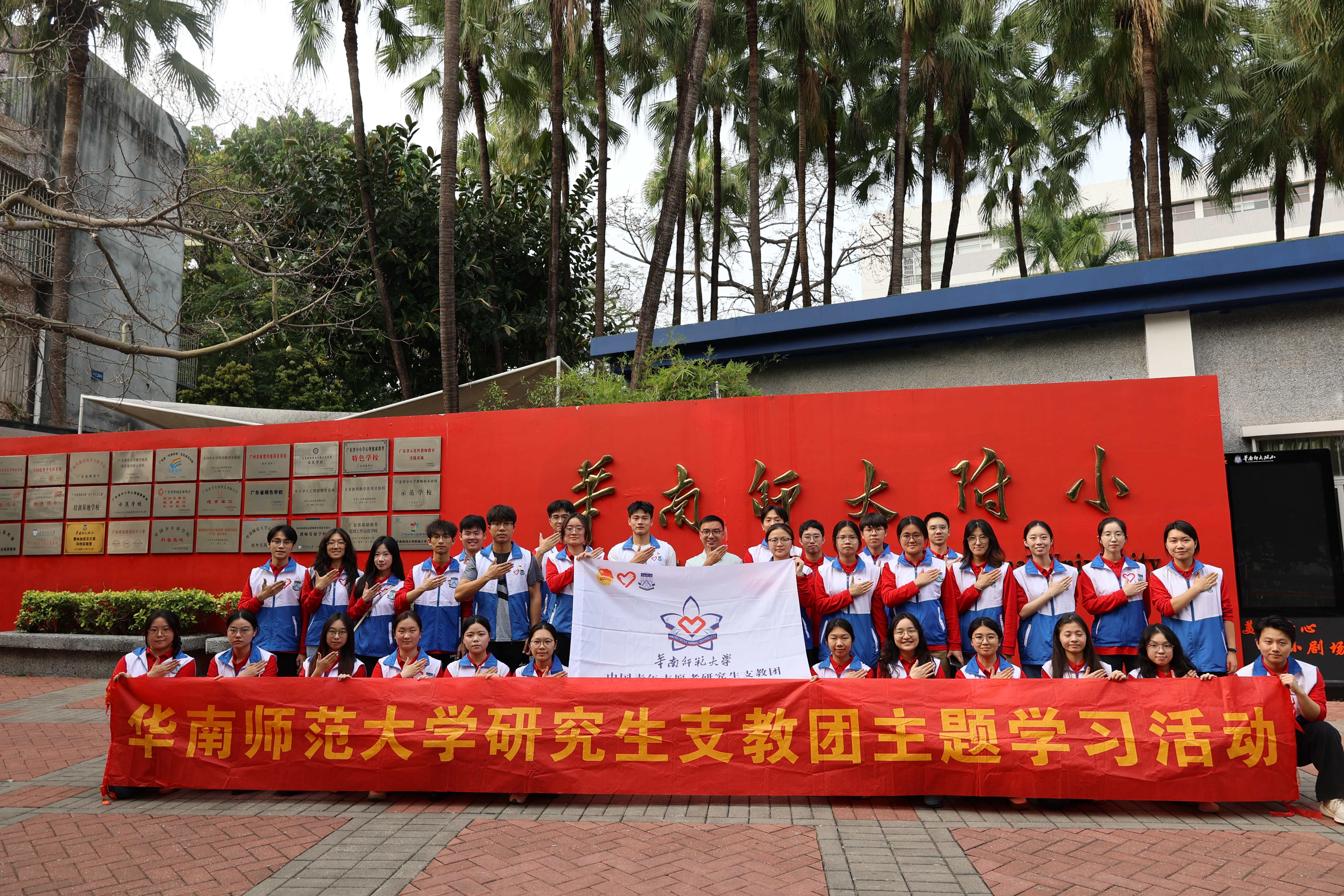 我校研究生支教团携手附小开展社区志愿服务