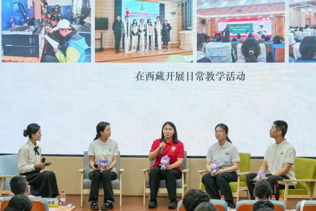 我校承办2026年西部计划省级示范宣讲会暨第36期青春演播厅