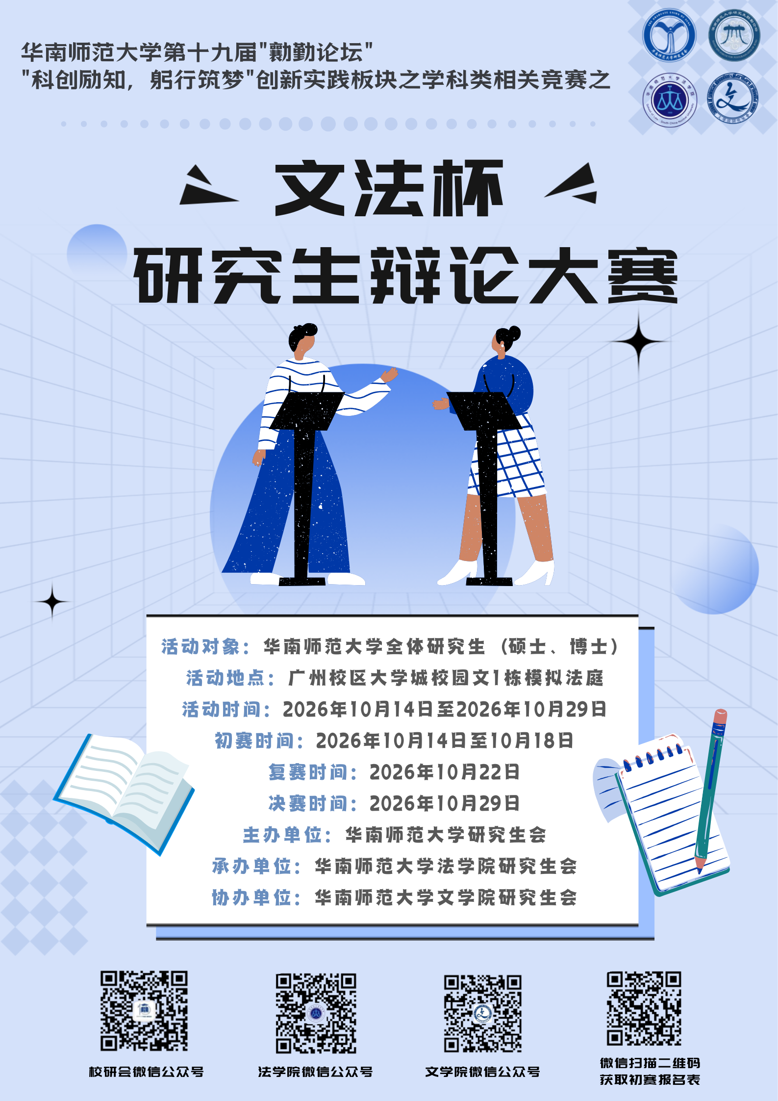 文法杯.png