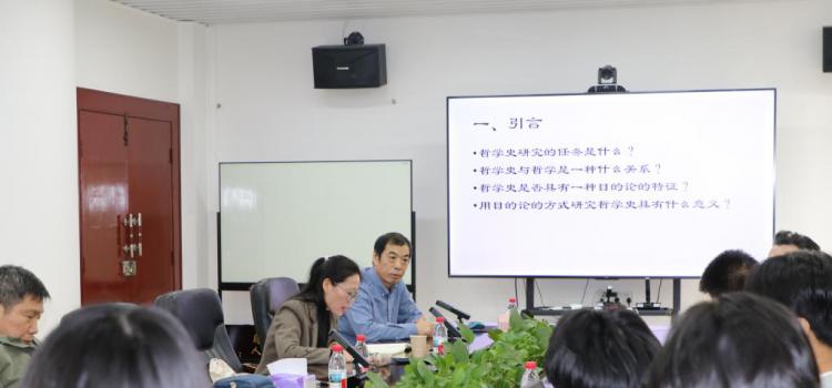 讲座回顾：对哲学开端的历史沉思——兼论胡塞尔的哲学史观