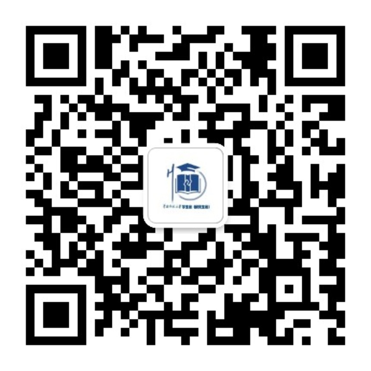 学生会研究生会微信公众号