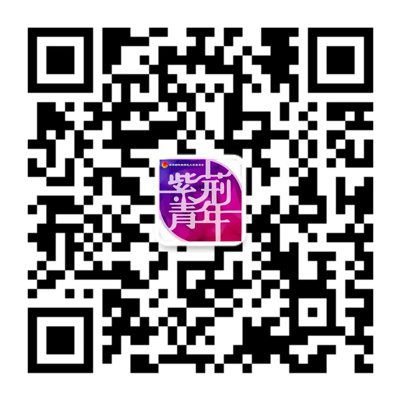 团委微信公众号